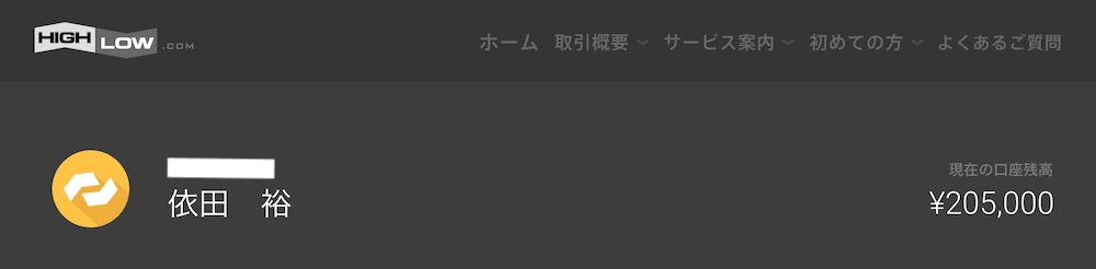 ハイローオーストラリアのご祝儀相場を利用して大稼ぎしてみた結果7